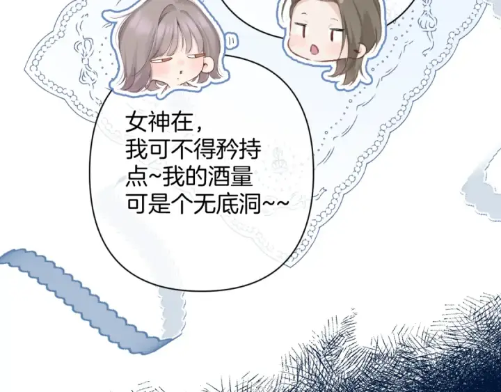 《保护我方大大》日常10 坦诚图29