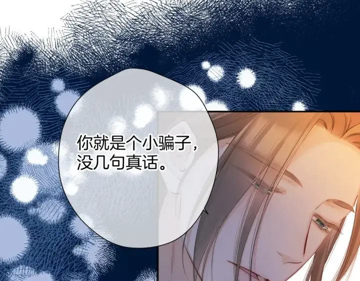 《保护我方大大》日常10 坦诚图30