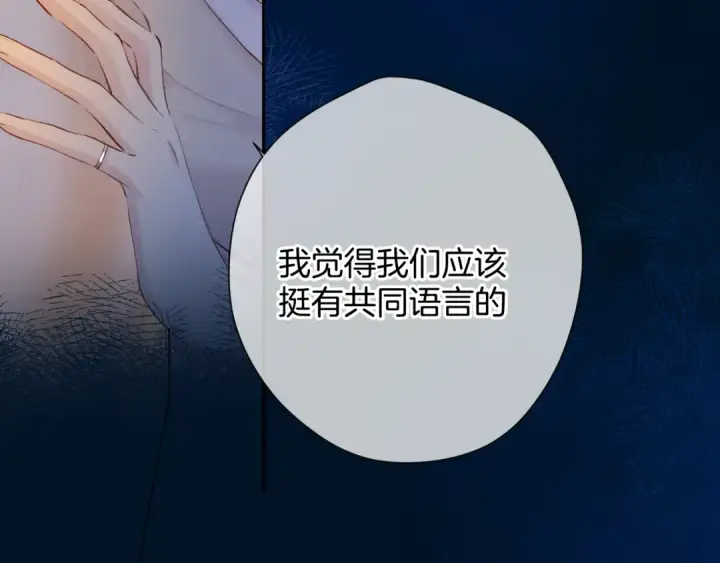 《保护我方大大》日常10 坦诚图33