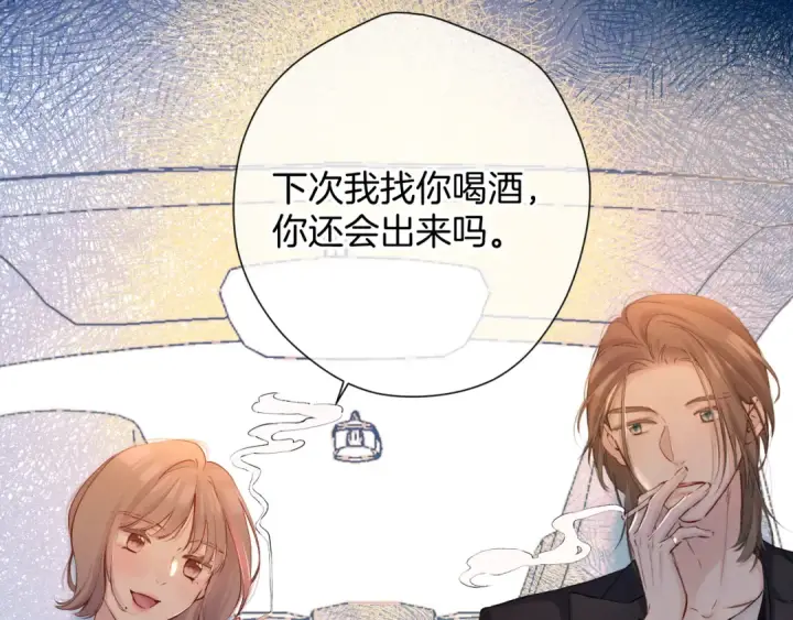 《保护我方大大》日常10 坦诚图35