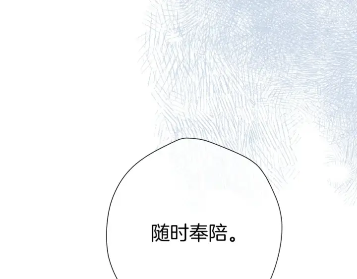 《保护我方大大》日常10 坦诚图38