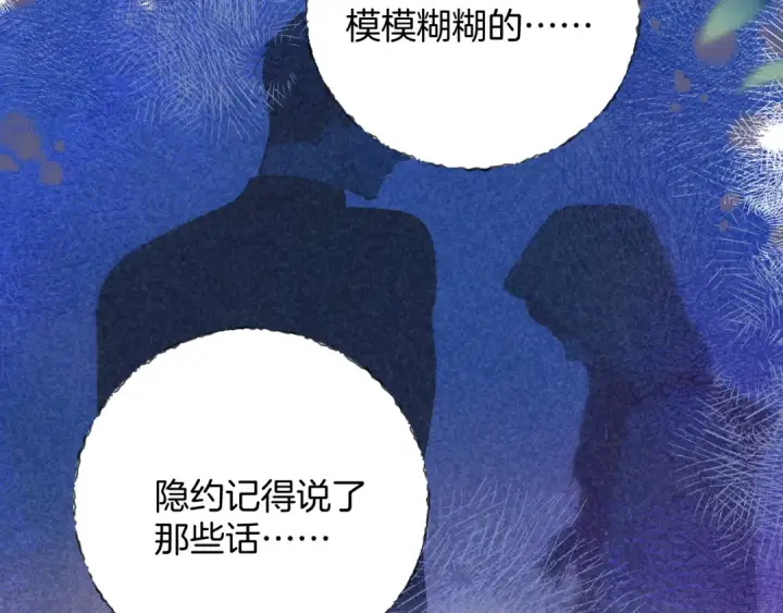 《保护我方大大》日常10 坦诚图43