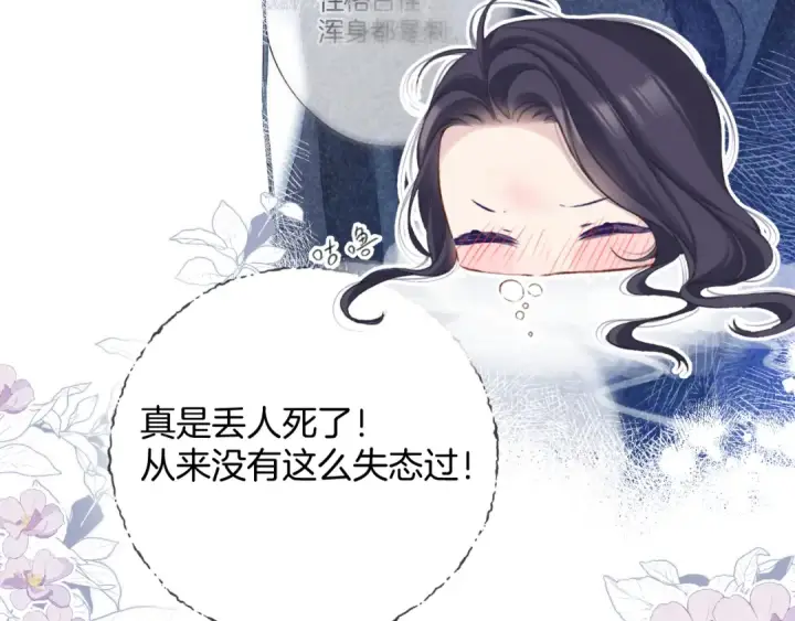 《保护我方大大》日常10 坦诚图45