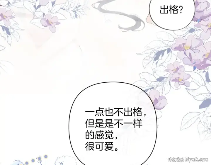 《保护我方大大》日常10 坦诚图48