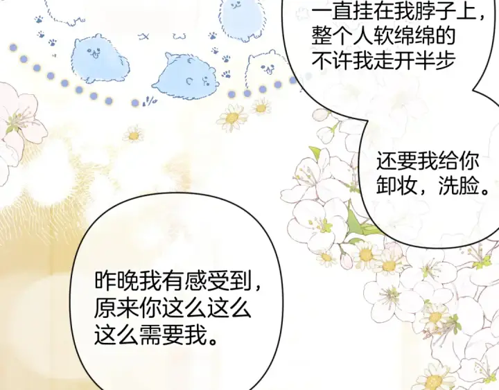 《保护我方大大》日常10 坦诚图50