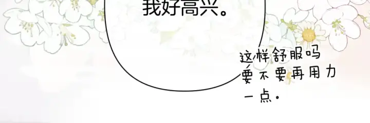 《保护我方大大》日常10 坦诚图53