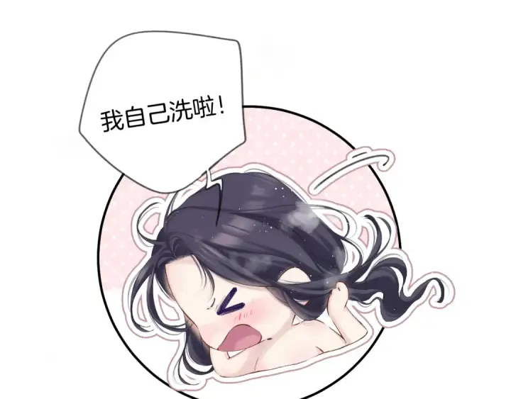 《保护我方大大》日常10 坦诚图54