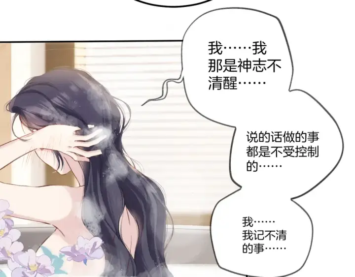 《保护我方大大》日常10 坦诚图55