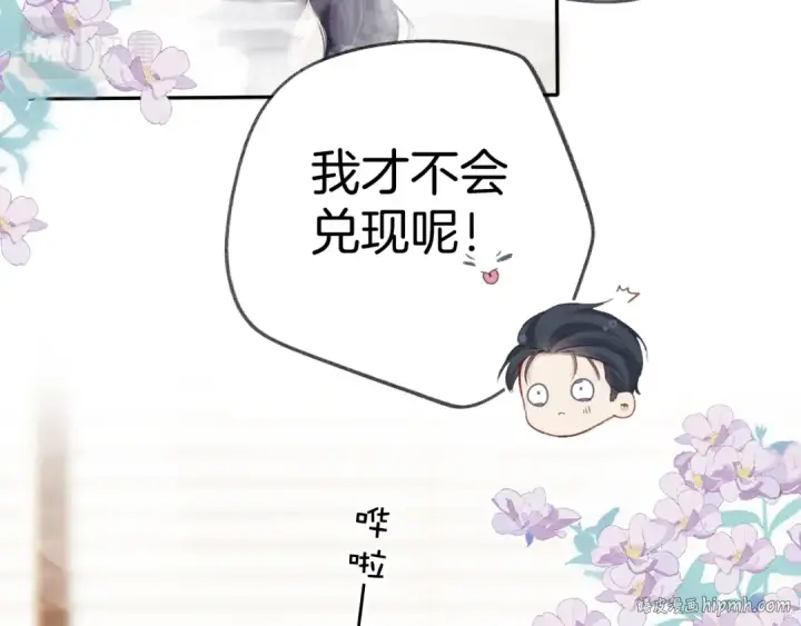 《保护我方大大》日常10 坦诚图56