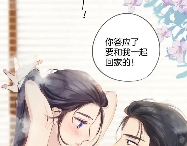 《保护我方大大》日常10 坦诚图57