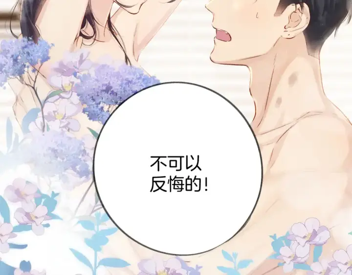 《保护我方大大》日常10 坦诚图58