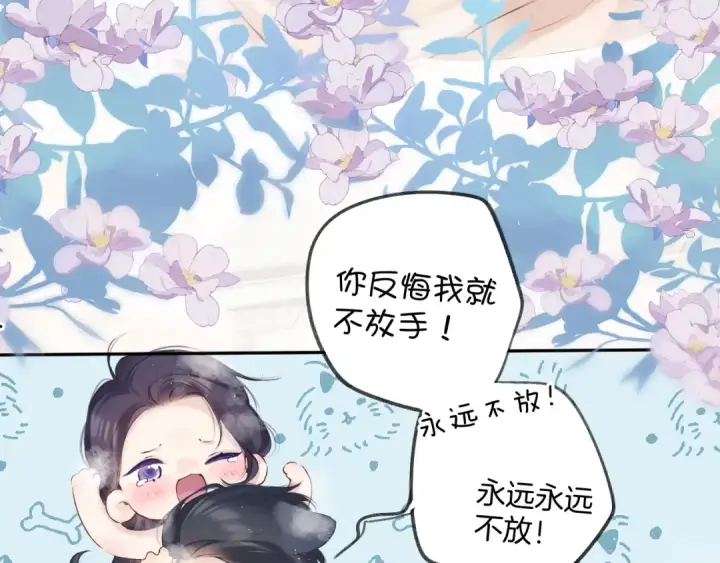 《保护我方大大》日常10 坦诚图59