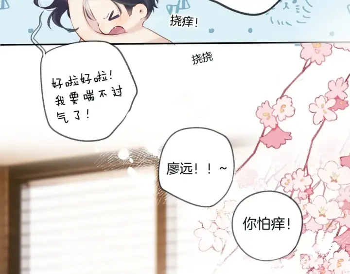 《保护我方大大》日常10 坦诚图60