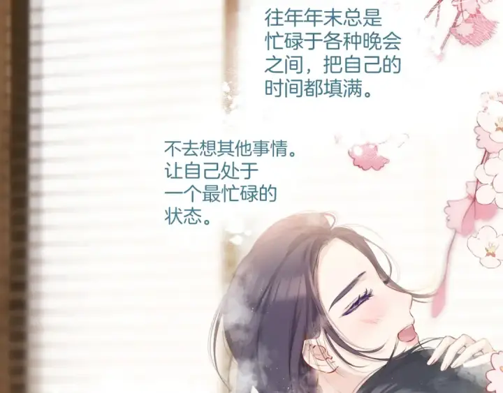 《保护我方大大》日常10 坦诚图61