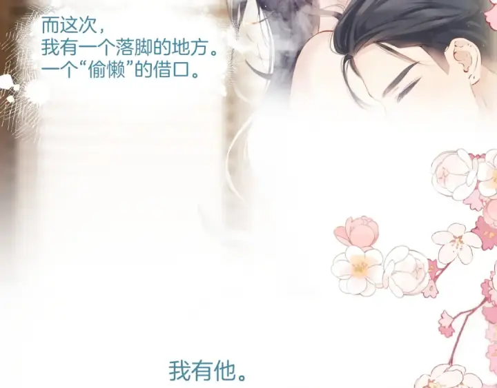 《保护我方大大》日常10 坦诚图62