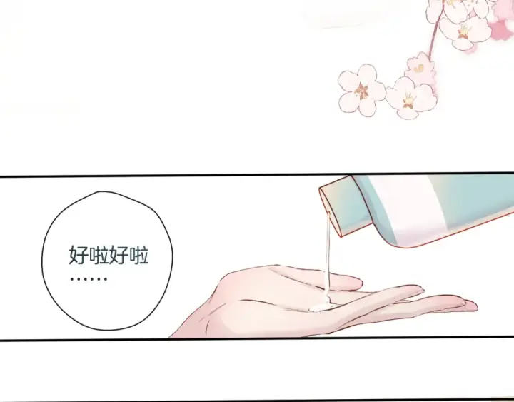 《保护我方大大》日常10 坦诚图63