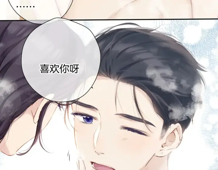 《保护我方大大》日常10 坦诚图65