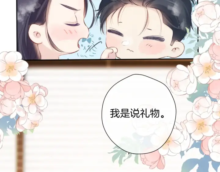 《保护我方大大》日常10 坦诚图67
