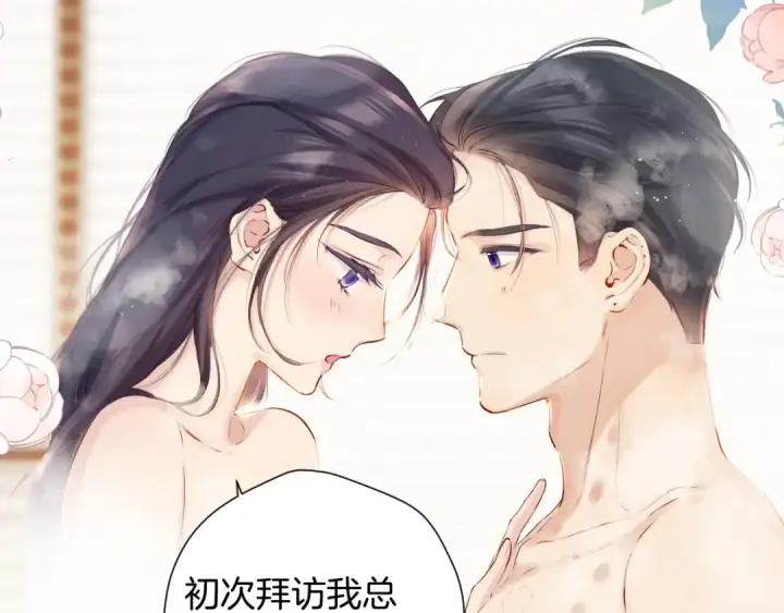 《保护我方大大》日常10 坦诚图68