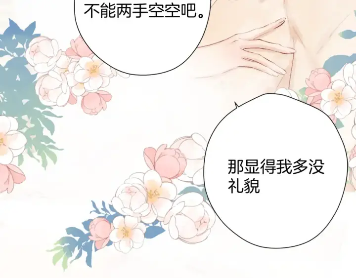 《保护我方大大》日常10 坦诚图69