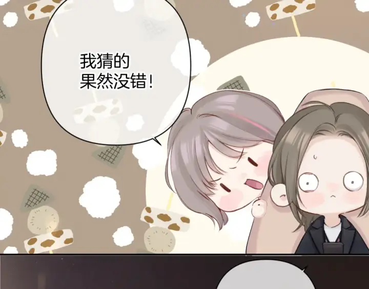 《保护我方大大》日常10 坦诚图7
