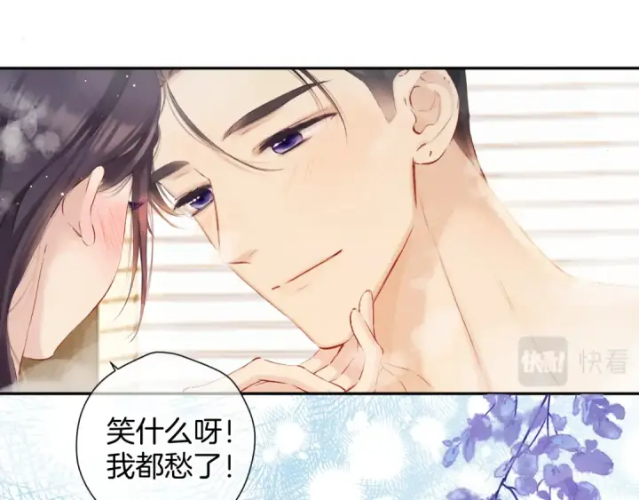 《保护我方大大》日常10 坦诚图71