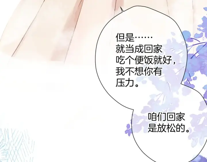 《保护我方大大》日常10 坦诚图74