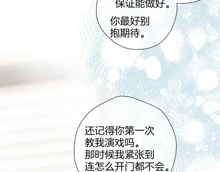《保护我方大大》日常10 坦诚图76