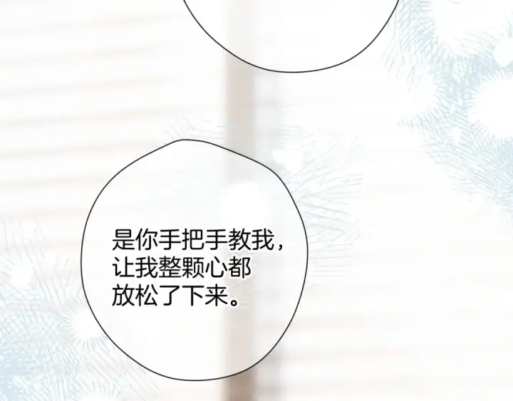 《保护我方大大》日常10 坦诚图77