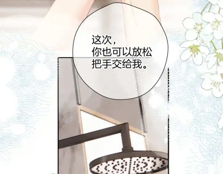 《保护我方大大》日常10 坦诚图79