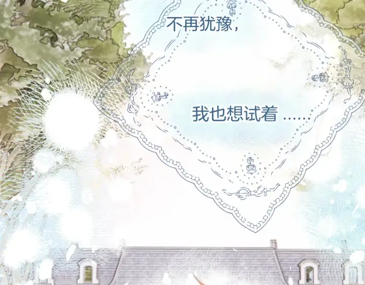 《保护我方大大》日常10 坦诚图91