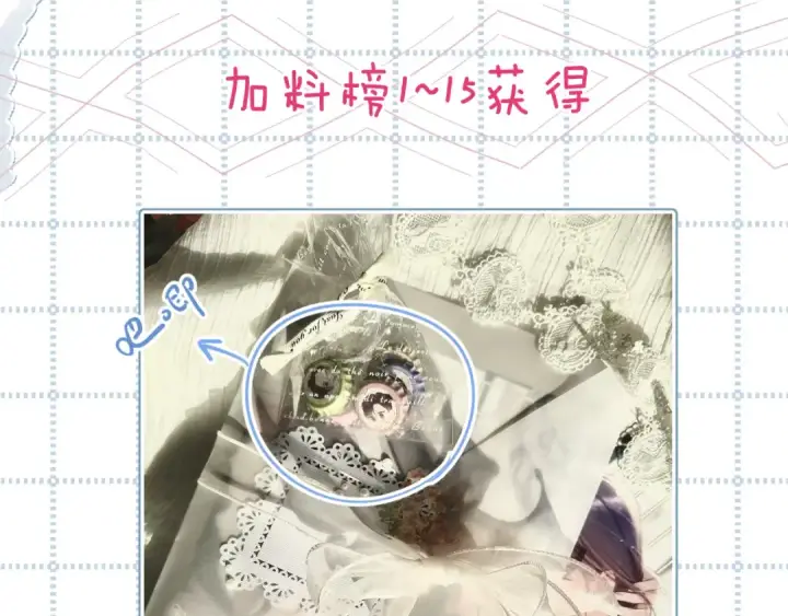 《保护我方大大》日常10 坦诚图97
