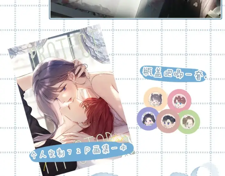 《保护我方大大》日常10 坦诚图99