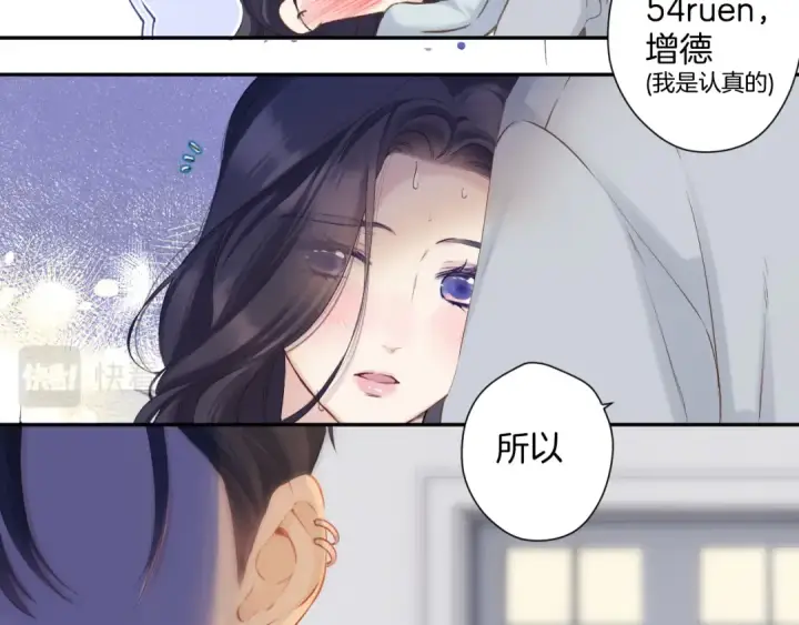 《保护我方大大》日常11 面对图102