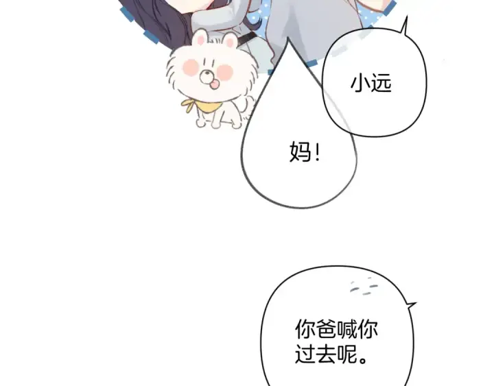 《保护我方大大》日常11 面对图109