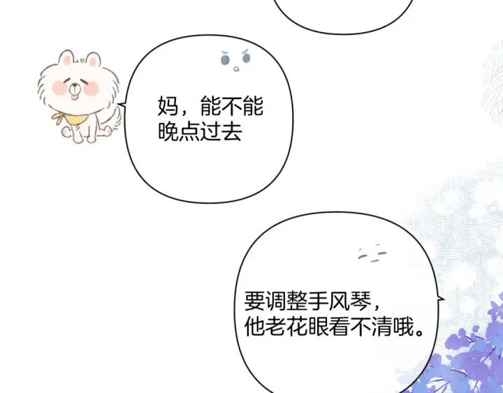 《保护我方大大》日常11 面对图110