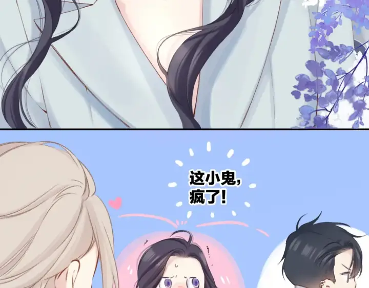 《保护我方大大》日常11 面对图113