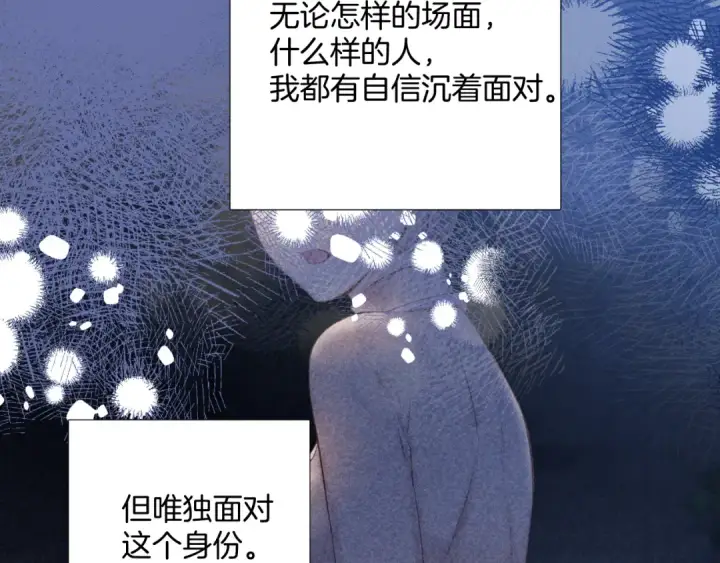 《保护我方大大》日常11 面对图116