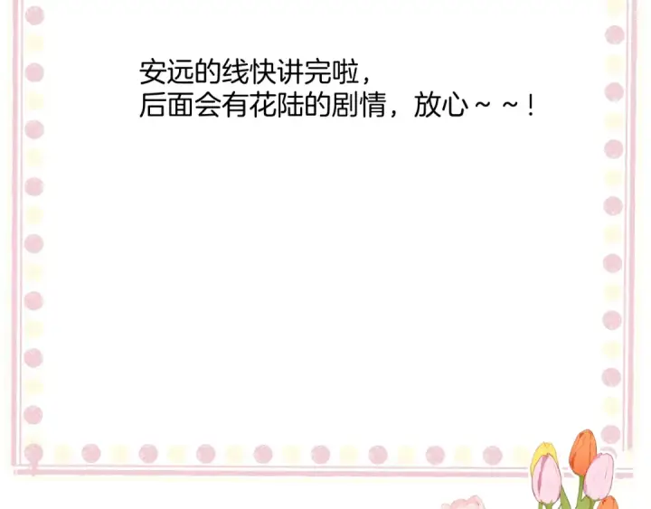 《保护我方大大》日常11 面对图123