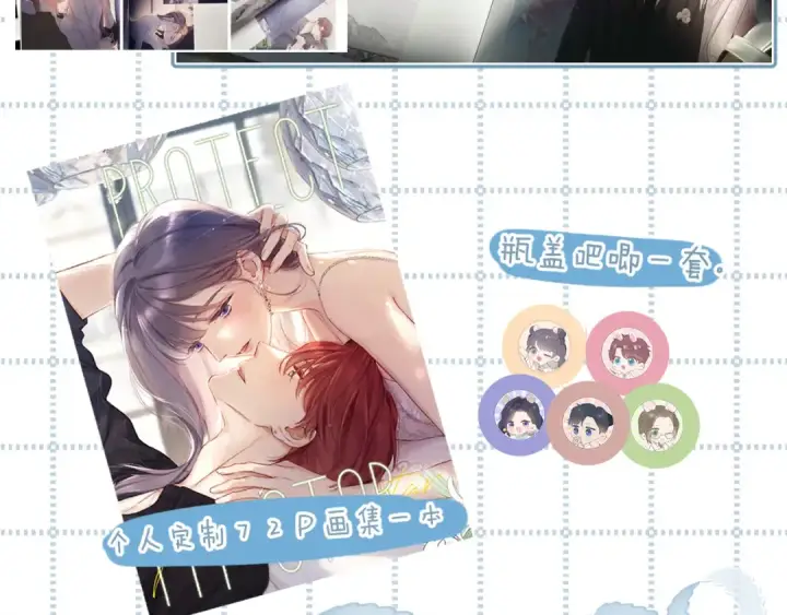 《保护我方大大》日常11 面对图129