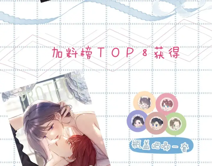 《保护我方大大》日常11 面对图130