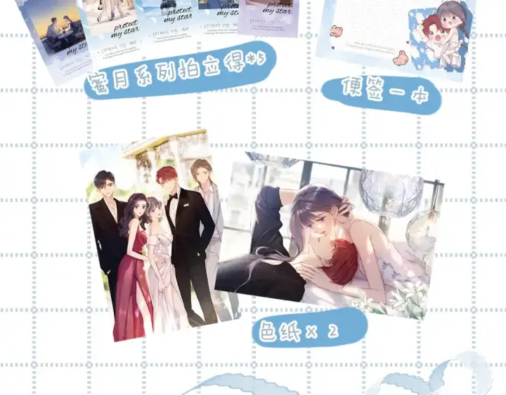 《保护我方大大》日常11 面对图132