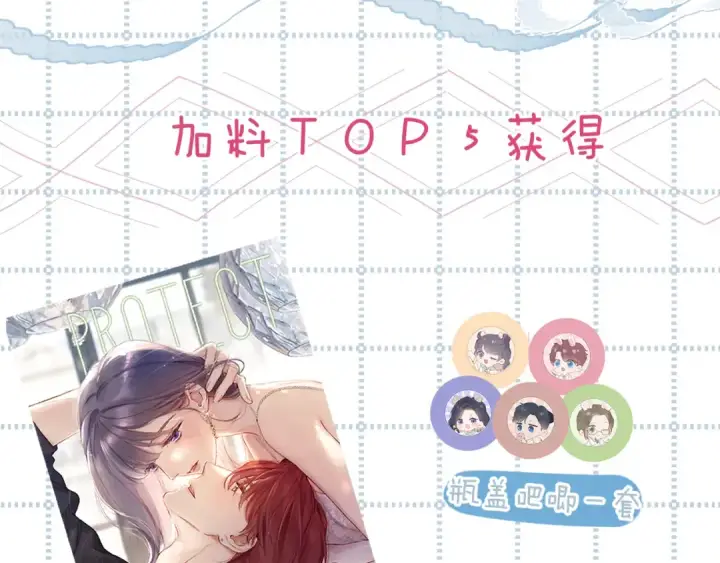 《保护我方大大》日常11 面对图133
