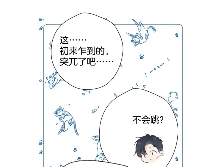 《保护我方大大》日常11 面对图18