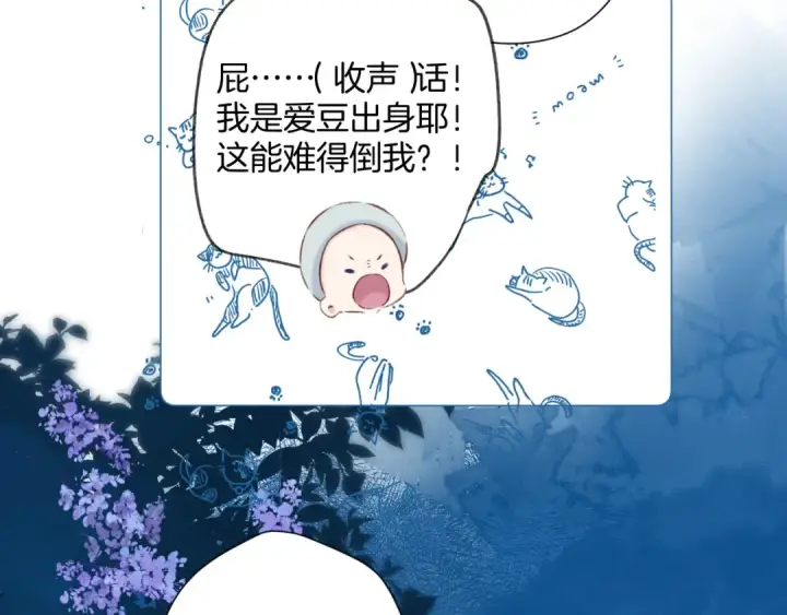《保护我方大大》日常11 面对图19
