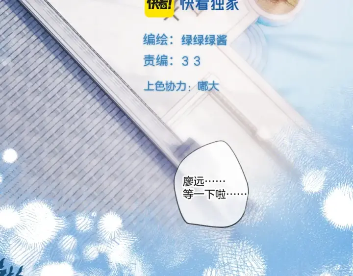 《保护我方大大》日常11 面对图2