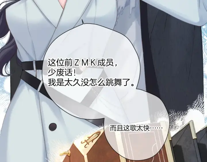 《保护我方大大》日常11 面对图30