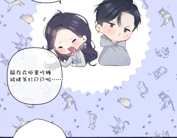 《保护我方大大》日常11 面对图74