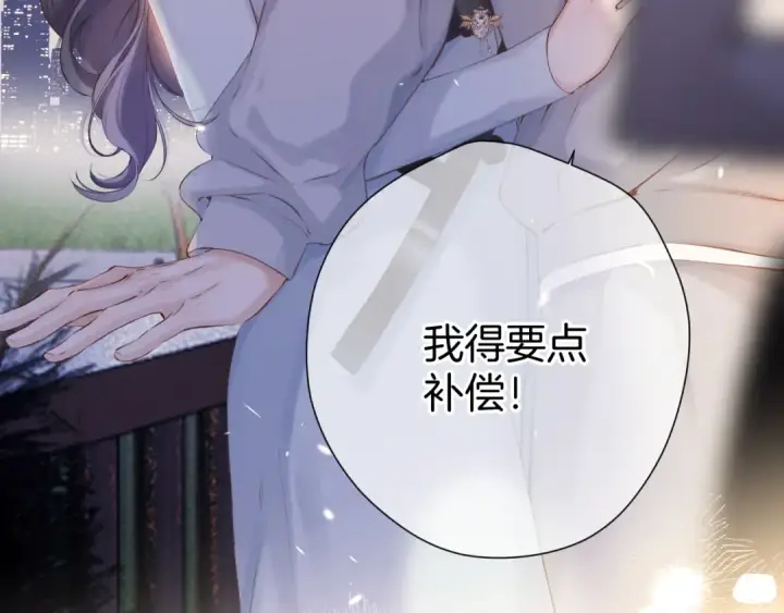 《保护我方大大》日常11 面对图83