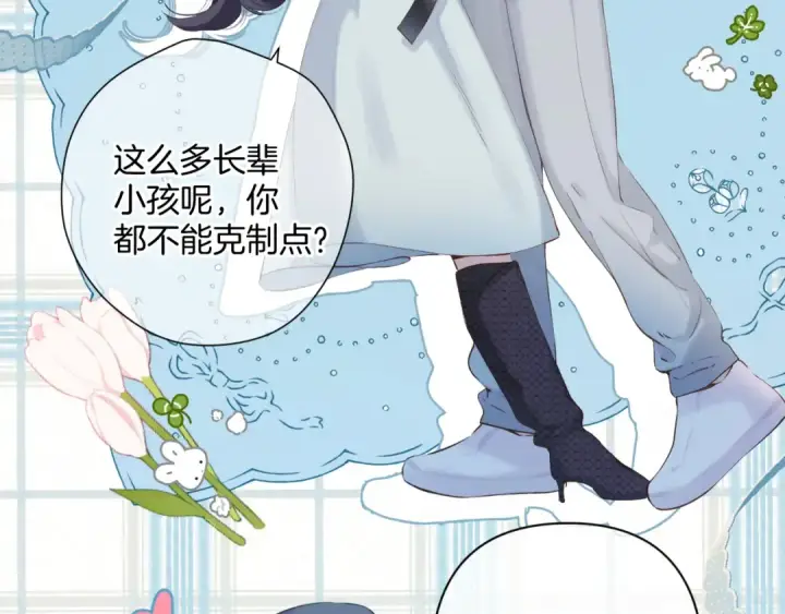 《保护我方大大》日常11 面对图87